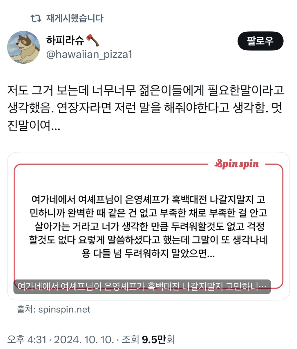 다들 잘 먹고 잘 살았으면 싶은 트윗 모음 | 인스티즈