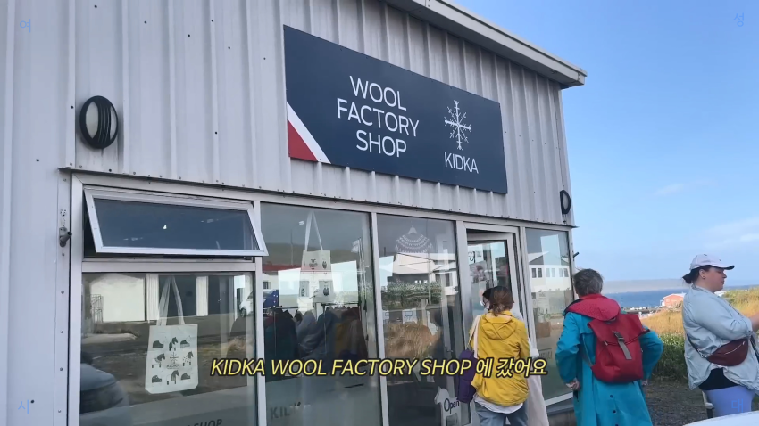 아이슬란드 하숙 한달살기 그런데 이제... | 인스티즈