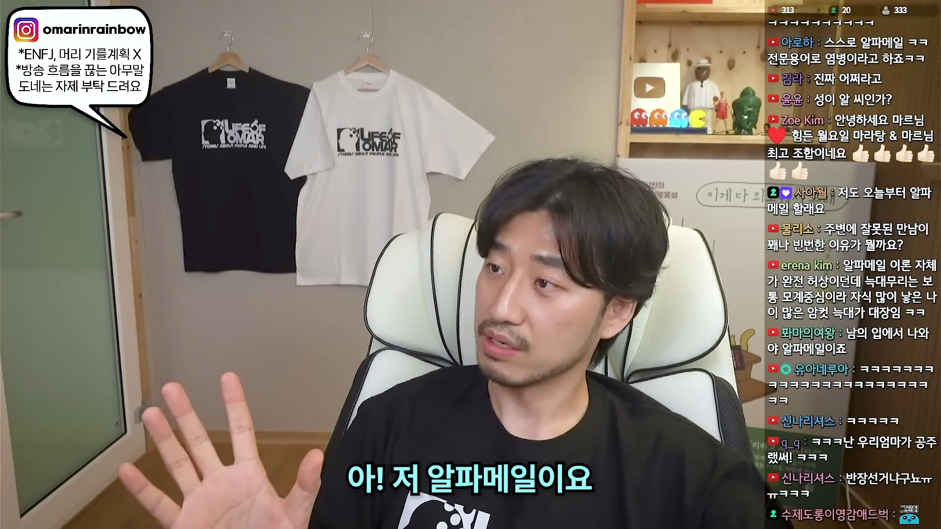 알파메일은 손 들었다고 시켜 주는 그런 게 아니에요 | 인스티즈