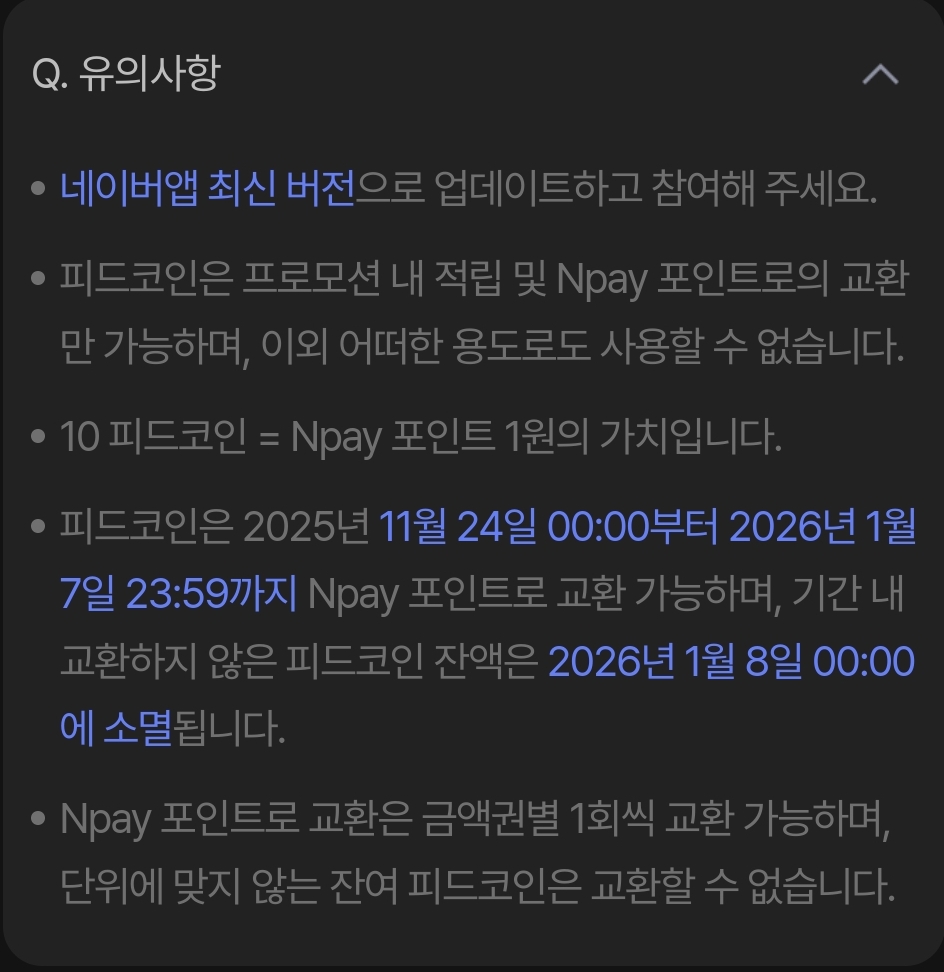 네이버 피드코인 이벤트 - 콧멍에트💛잇게짤털 - ＊여성시대＊ 차분한 20대들의 알흠다운 공간