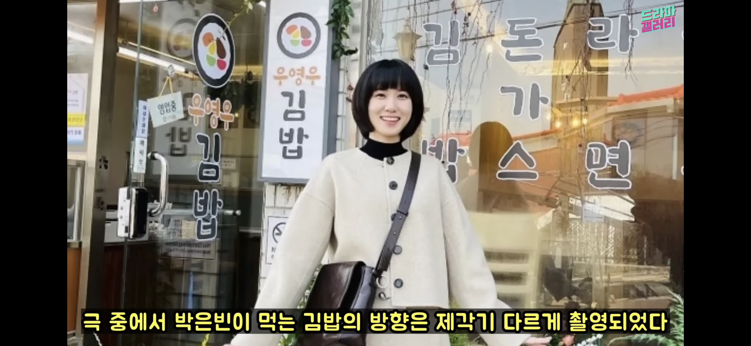 [우영우] 박은빈이 김밥 먹는 방향을 매번 바꾸는 소름돋는 이유 | 인스티즈