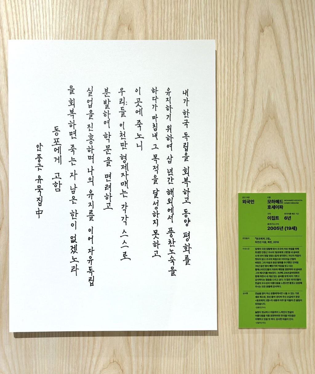 교보손글씨대회에서 올해 신설된 외국인 부문 수상작 | 인스티즈
