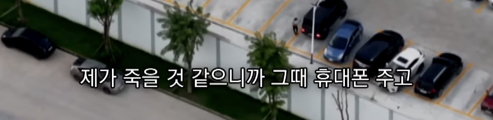 캄보디아에서 전기 고문 당한 한국인 | 인스티즈