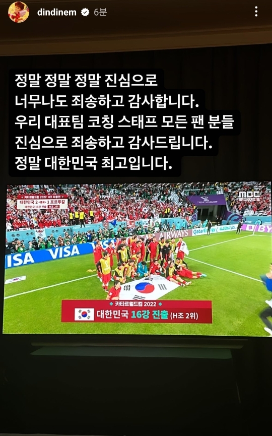 인스타스토리에 사과문올린 딘딘 | 인스티즈