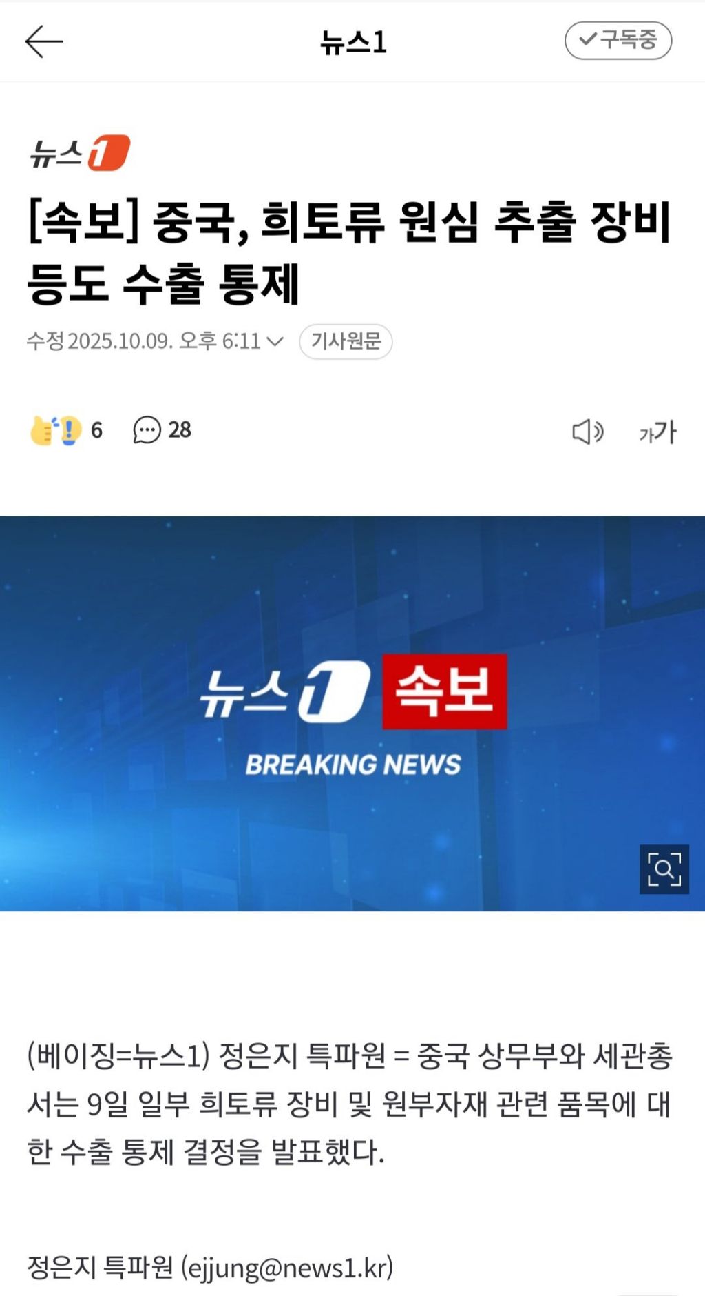 깨붙 커플 트럼프♡시진핑 또 깨짐..... | 인스티즈