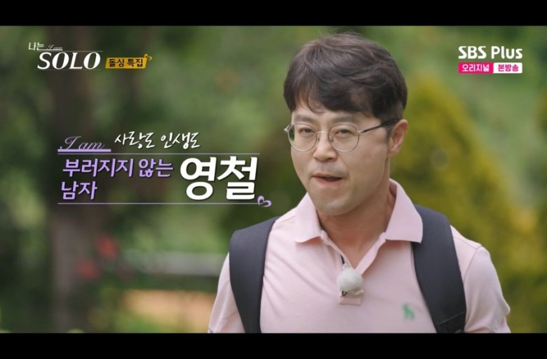 이번에도 레전드 예상되는 나는솔로 22기 출연자들 (돌싱특집) | 인스티즈