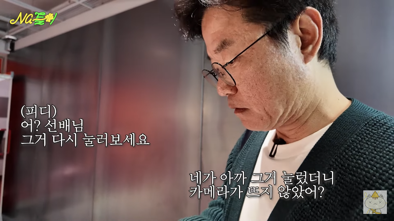 나영석이 왜 열려있는 사람처럼 보였는지 이유를 알게됨 | 인스티즈