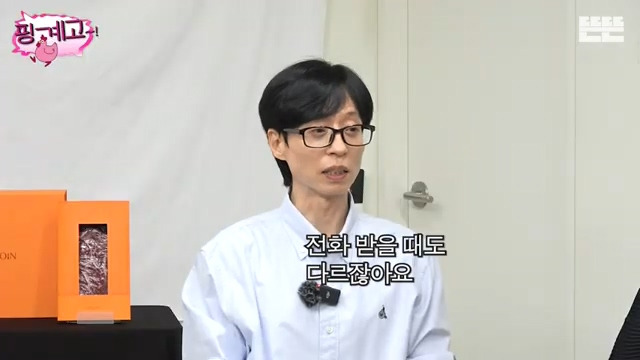 [핑계고] 내가 엄마한테 했던 것 그대로 되돌려 받는 느낌,jpg | 인스티즈