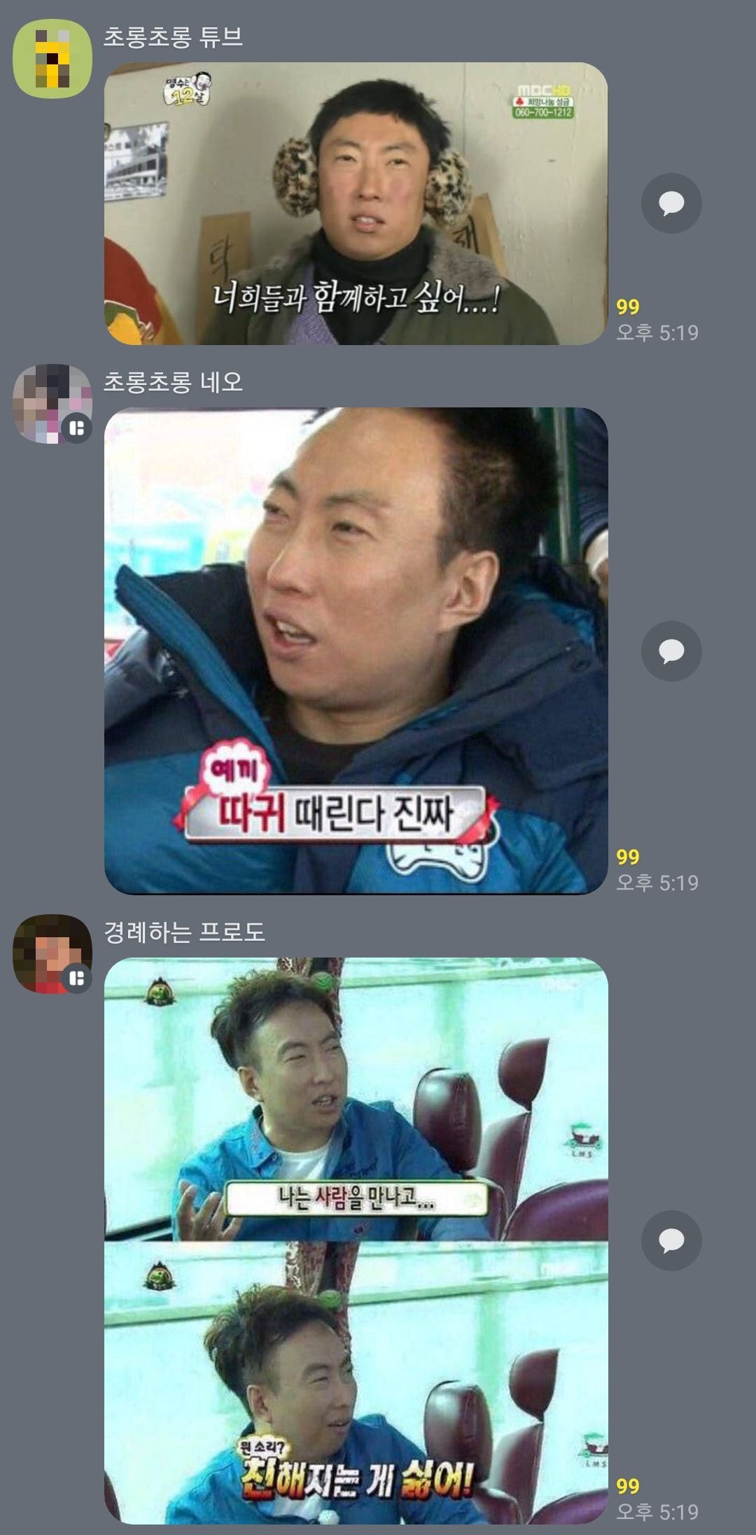 박명수 고독방 근황.jpg | 인스티즈