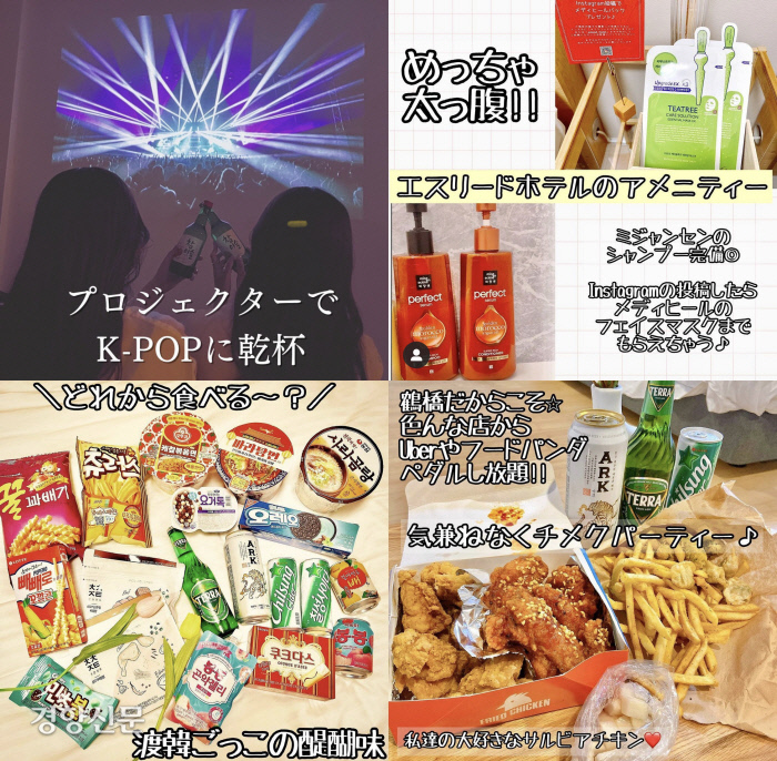 일본 10대들 사이에서 유행중인 도한놀이 | 인스티즈