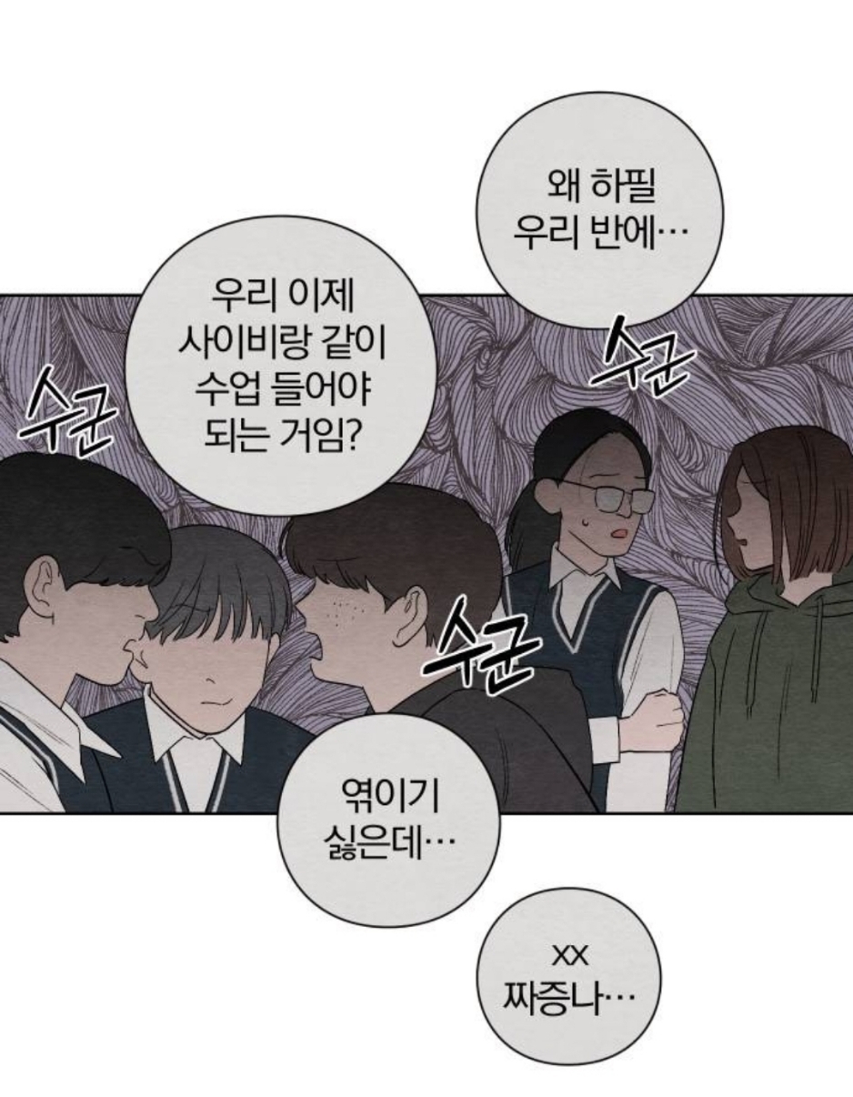 삼촌이 사이비 교주한테 사기를 쳤는데, 교주 아들이 우리 집으로 찾아왔어..... 나 어떡하지 | 인스티즈