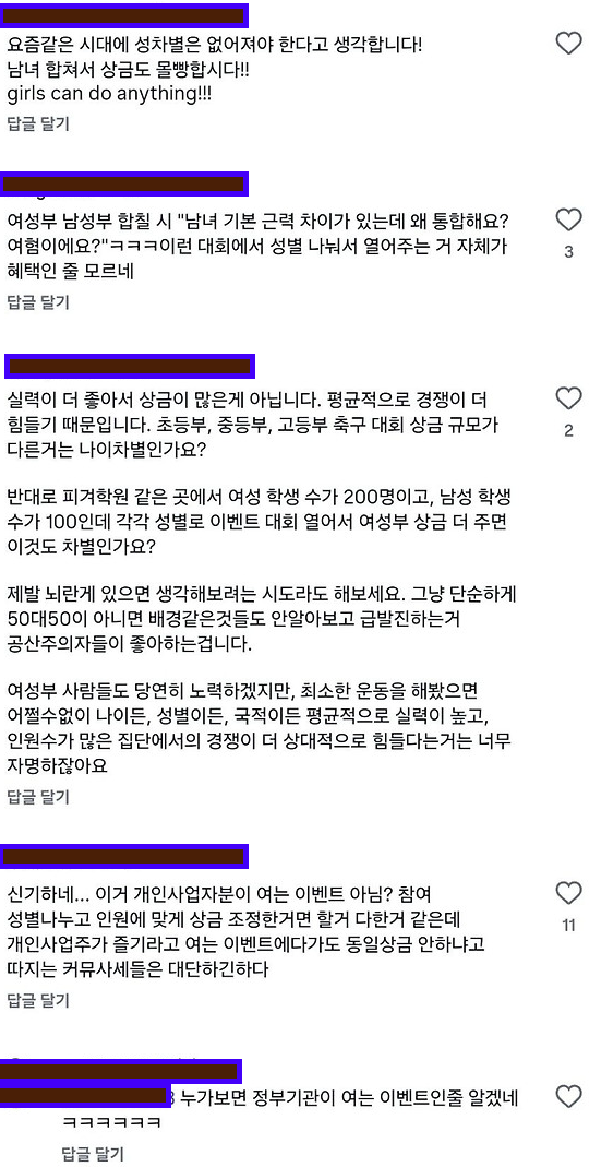 같은 대회인데 남자 100, 여자는 70인 대회 | 인스티즈