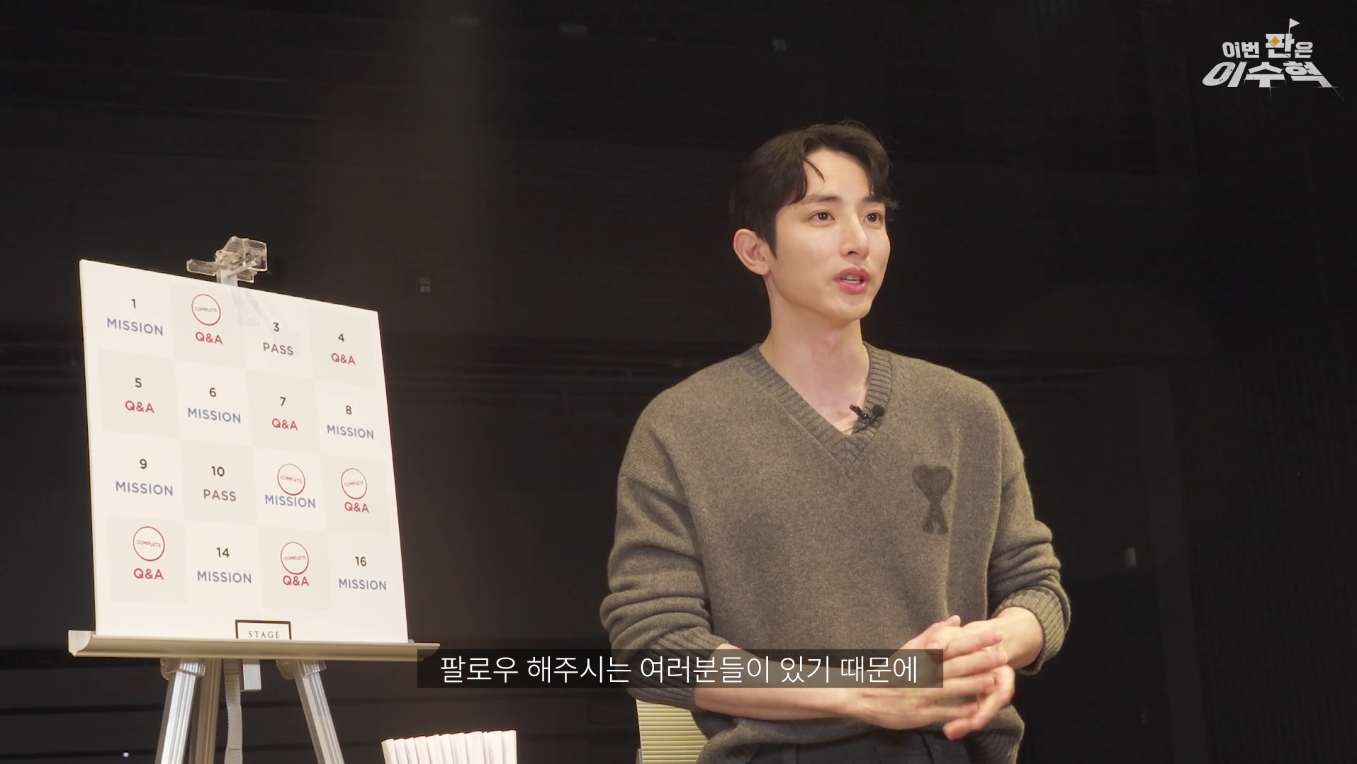 이수혁이 직접 밝힌 도파민썰 | 인스티즈