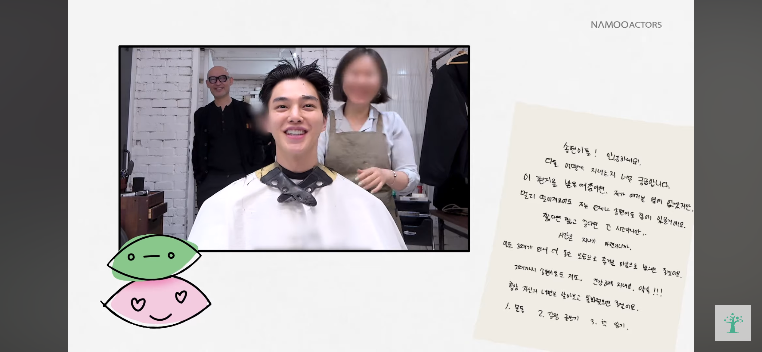 송강 삭발 | 인스티즈