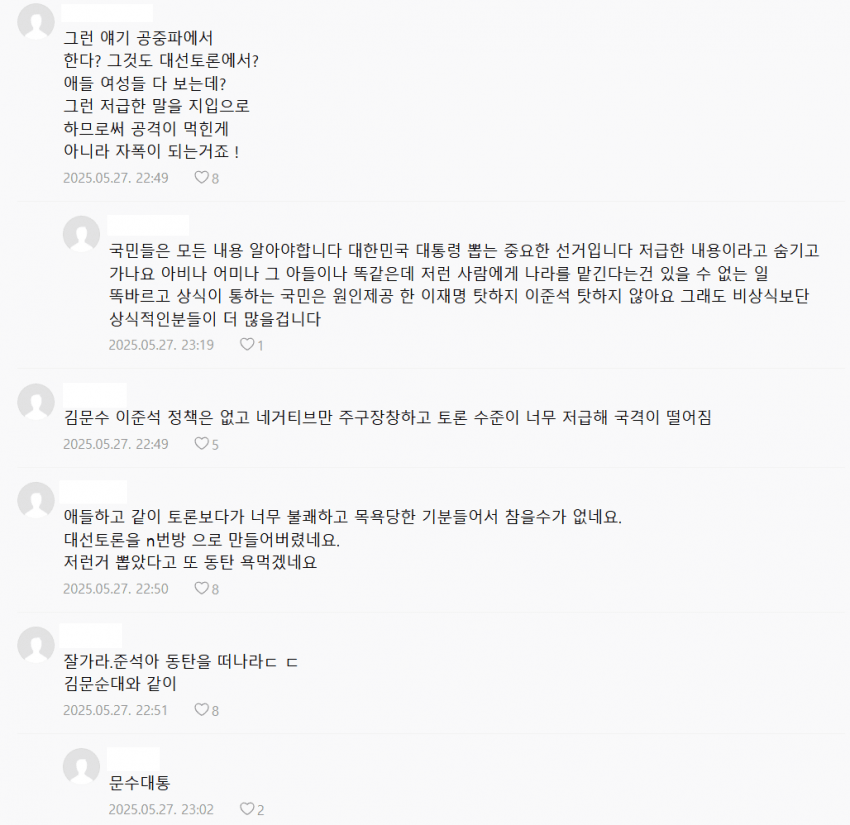 실시간 동탄 부동산 카페 민심.jpg | 인스티즈