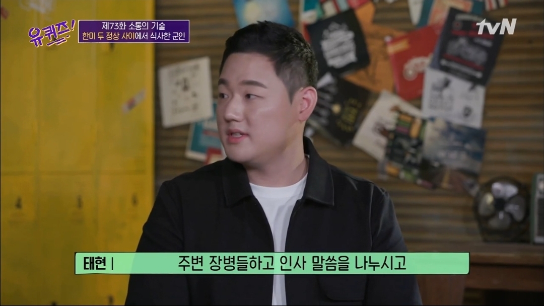 [흥미돋] 문재인 대통령과 트럼프 사이에서 식사한 장병 | 인스티즈