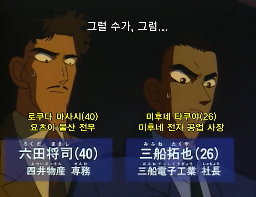 [명탐정코난] 부잣집 외동딸 살인 사건 (후편) | 인스티즈
