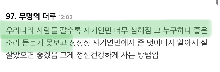 수능생 응원 좀 했다고 뭐라하는 사람들 | 인스티즈