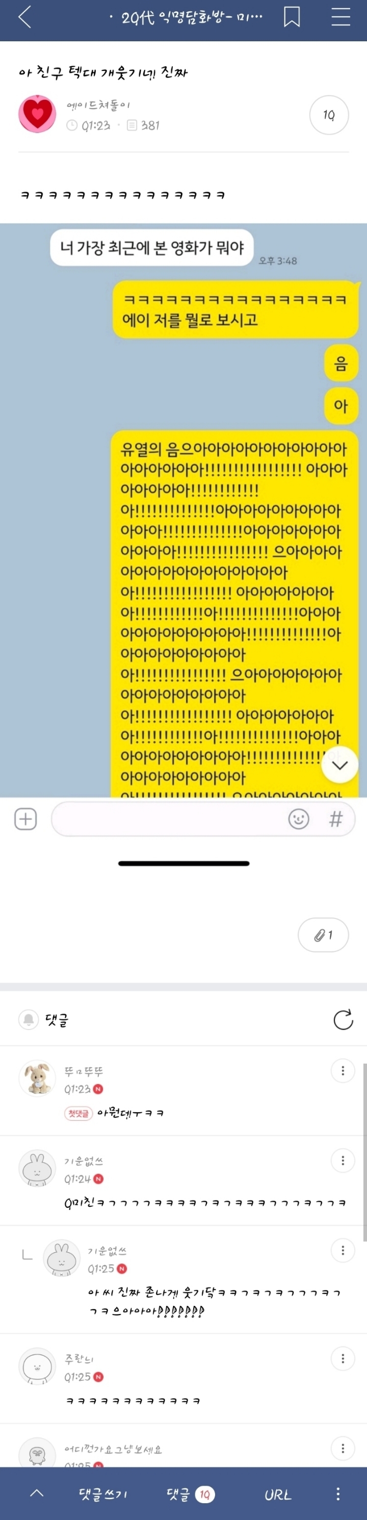 일상생활에서 진짜 조심해야 하는 텍스트 대치.jpg | 인스티즈