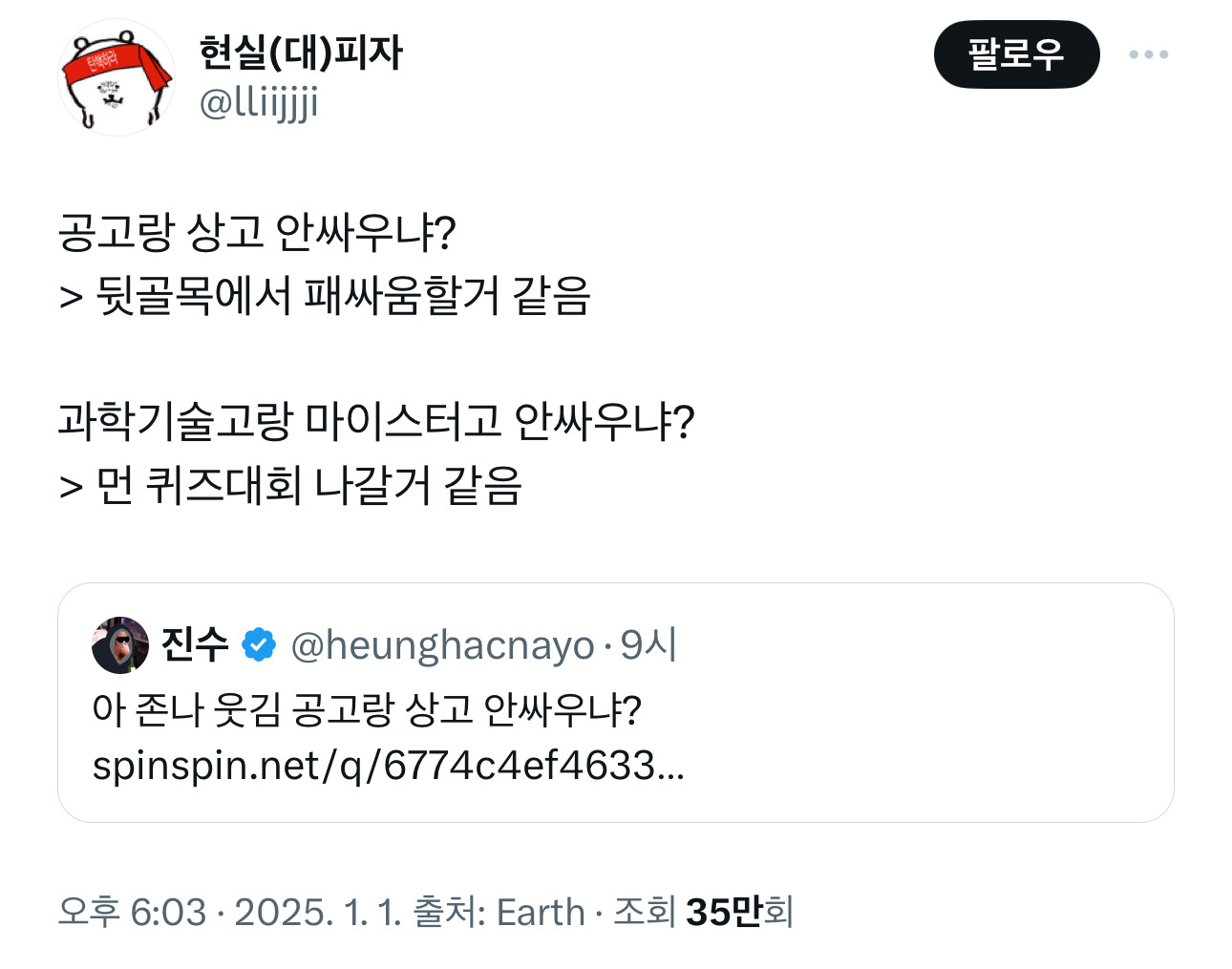 아니 저기 미자님들 이런 정보있으면 빨리 빨리 업데이트해주세요; 저 포타쓸 때 모르고 실업계 쓴다고요 | 인스티즈