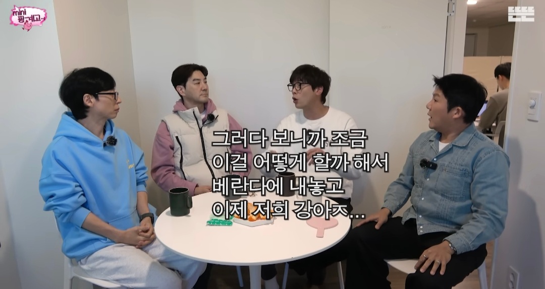 [미니핑계고] 선물 받은 고가의 소파, 2년만에 당근에 내놓는 거 괜찮다 vs 안 괜찮다 | 인스티즈