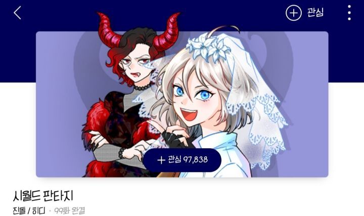 예뻐서 강제 혼인신고 했는데 엄마가 대마왕이라네요, 이거 사기결혼 아닌가요? | 인스티즈