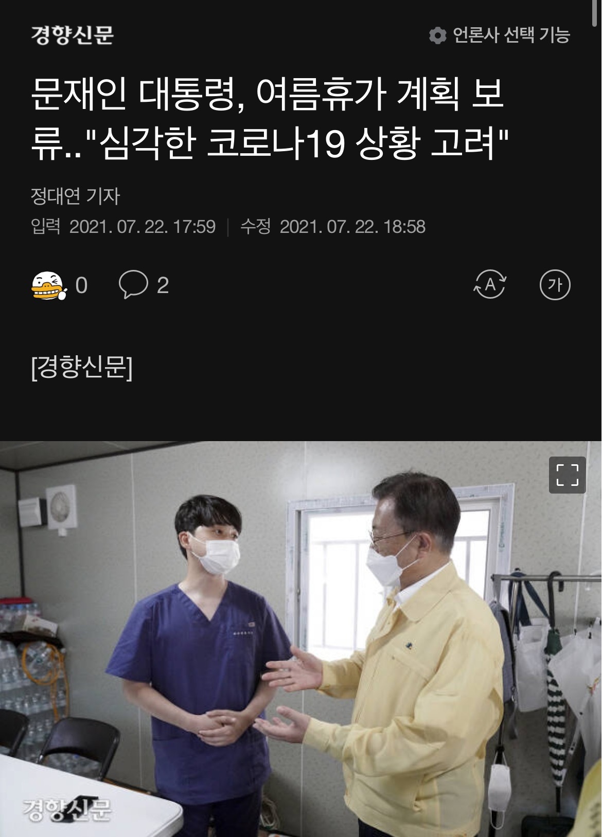 2020년~현재까지 문재인대통령 휴가 간 횟수.jpg | 인스티즈