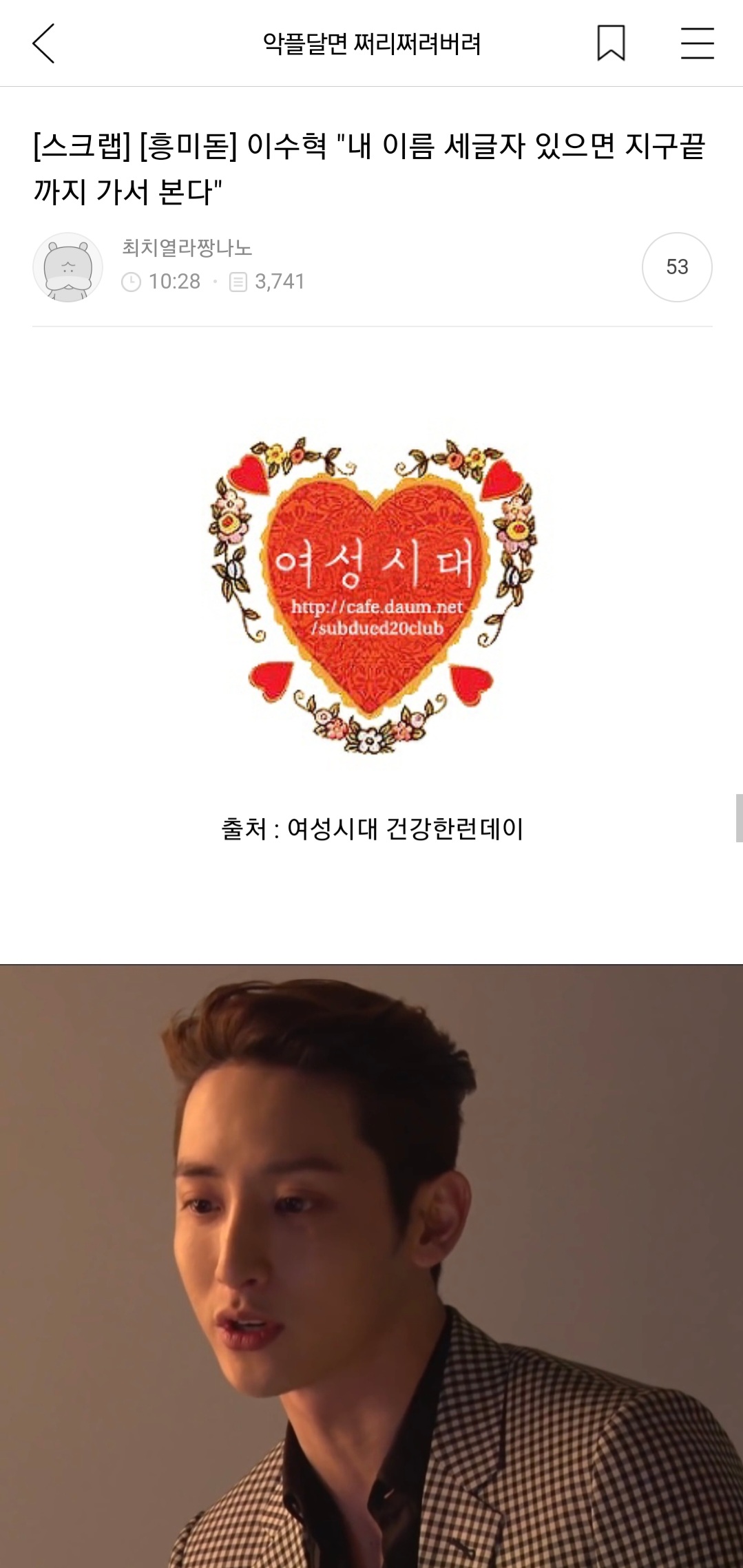 몽요일 여시캡쳐 안 본 거 꾸웨액? | 인스티즈