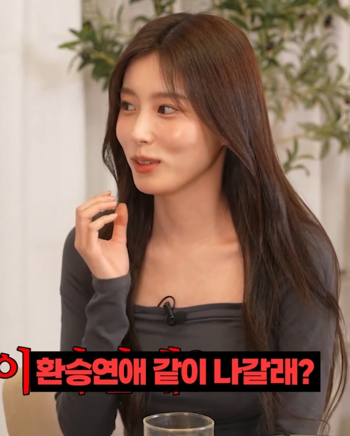 강혜원: 잘지내니? 미안한데 환승연애 같이 나갈래? | 인스티즈