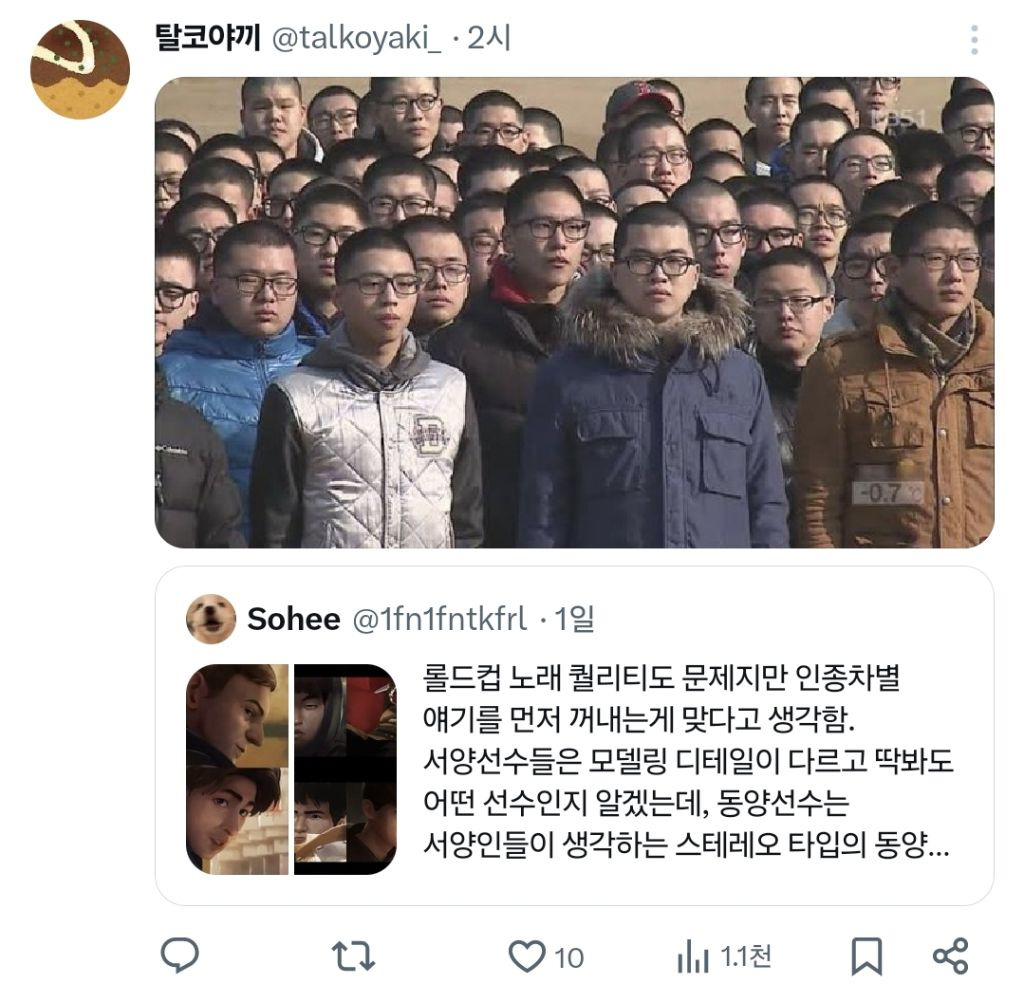 인종차별설 나오는 롤드컵 뮤비 | 인스티즈