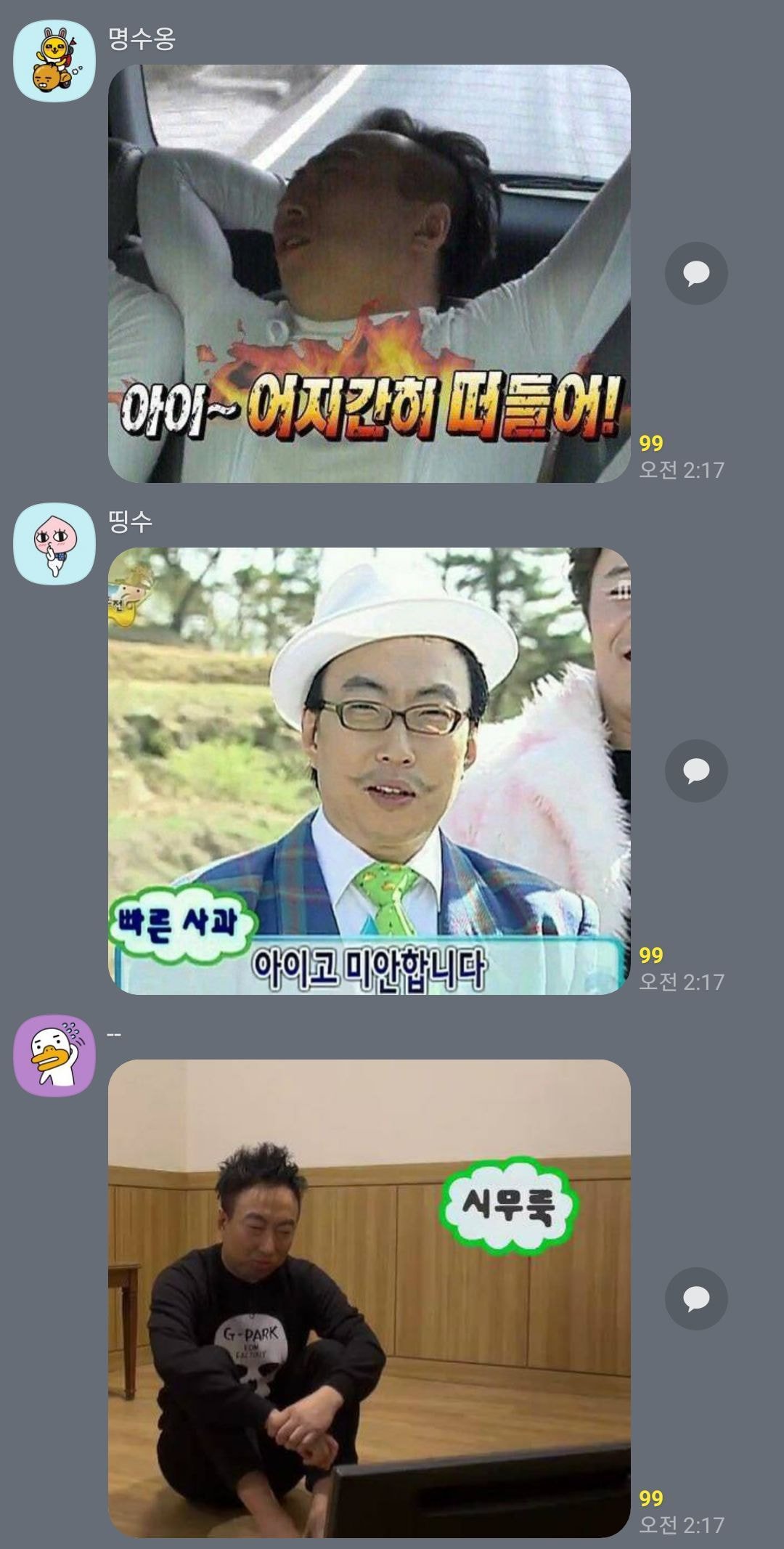 박명수 고독방 근황.jpg | 인스티즈