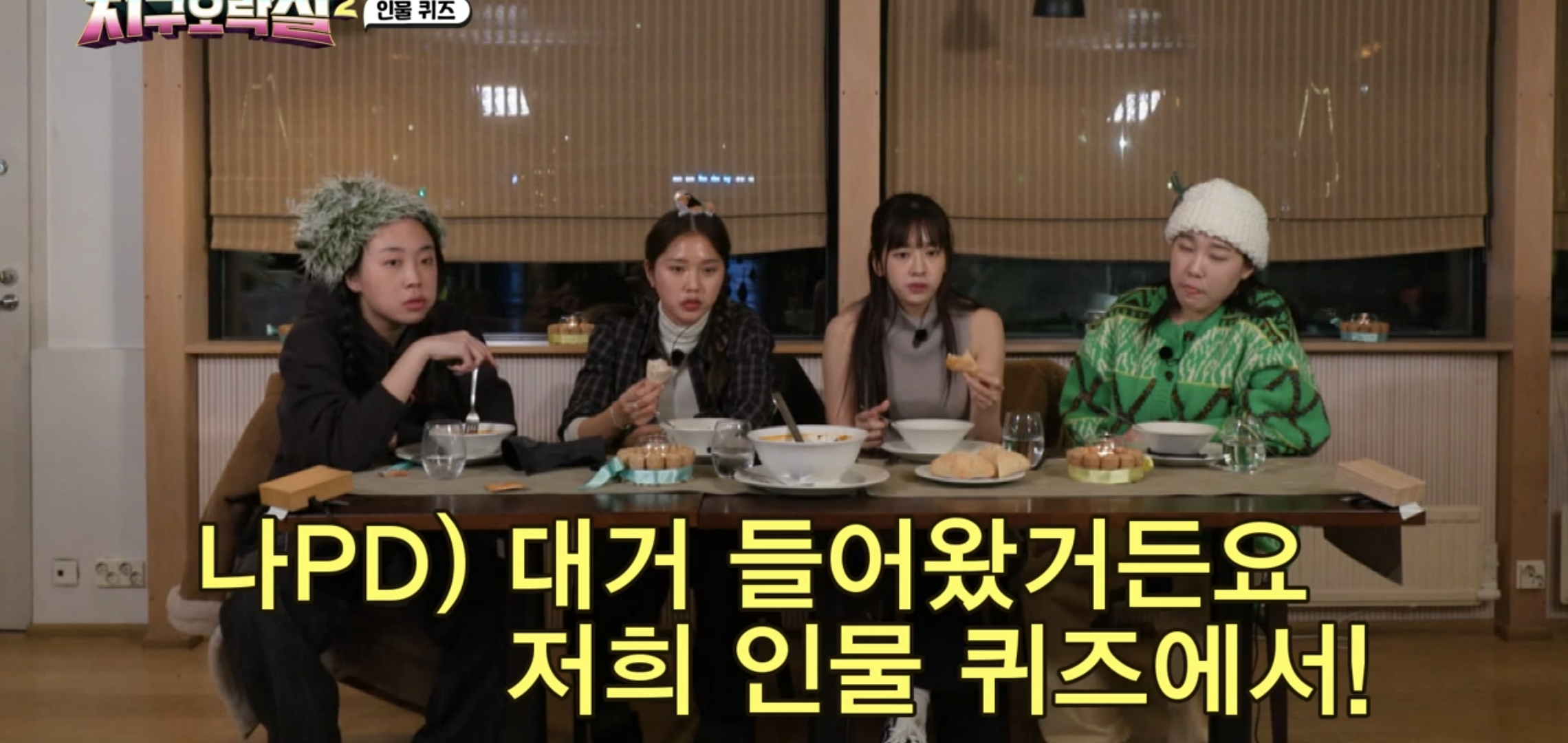 어제자 지구오락실 난이도 높아진 MZ 인물퀴즈.jpg | 인스티즈