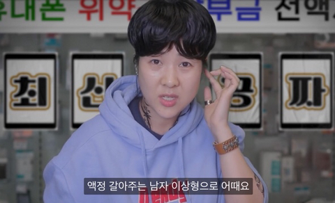 소름돋는 강유미 악질 폰팔이 롤플 | 인스티즈