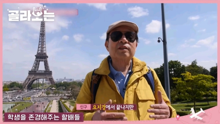 혼자 여행하는 23살 학생이 존경스러운 신구 할아버지 | 인스티즈