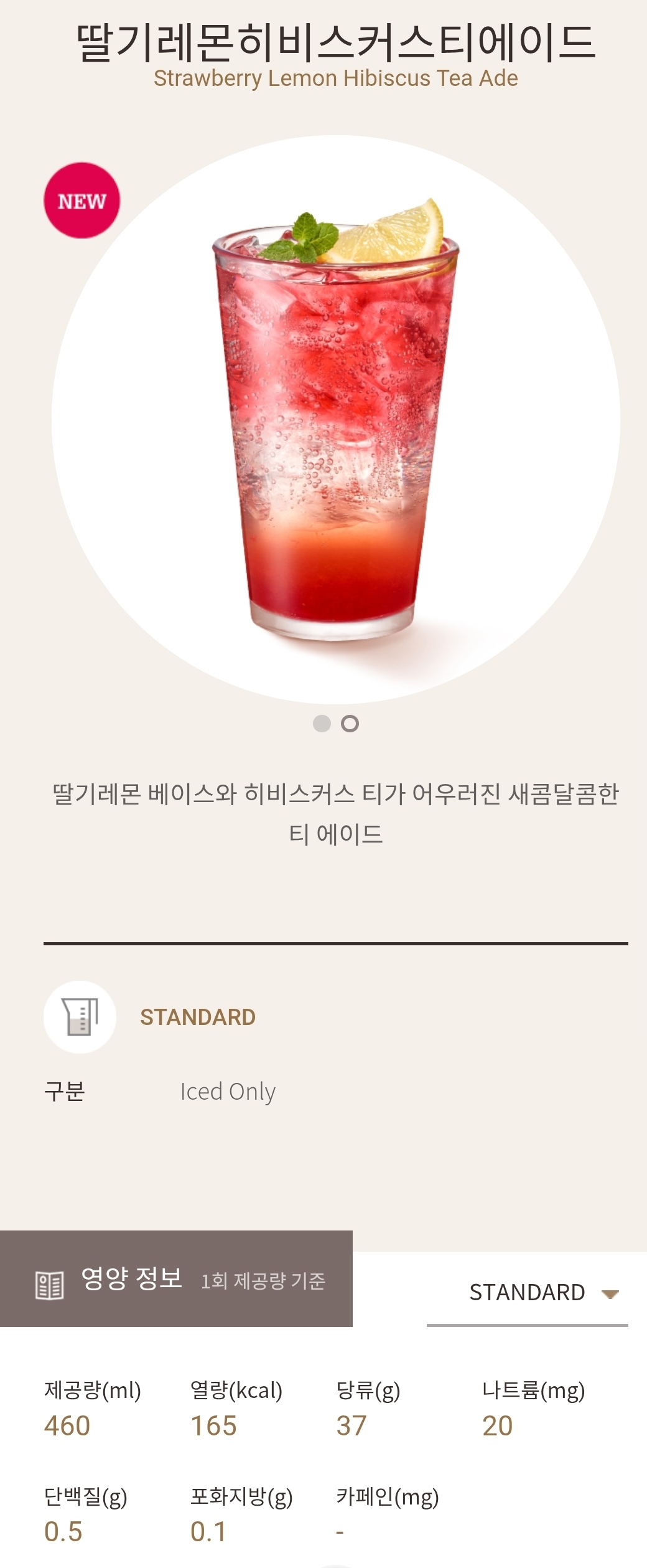 폴바셋 설향딸기 신메뉴 출시 | 인스티즈