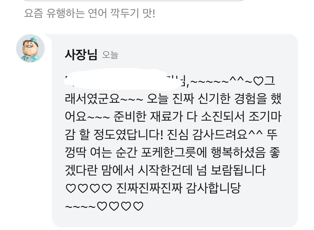 점심시간 단골 포케집 양 진짜 개많고 서비스도 잘 주셔서 본사에다가 칭찬글 썼다고 얘기했더니 | 인스티즈