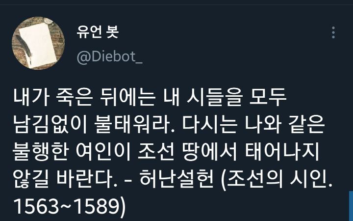 일요일 밤에 보는 각계각층 사람들의 유언.twt | 인스티즈