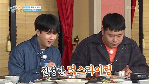 아이돌들에게 🍚먹스라이팅🍚 하고 다니는 문세윤 | 인스티즈