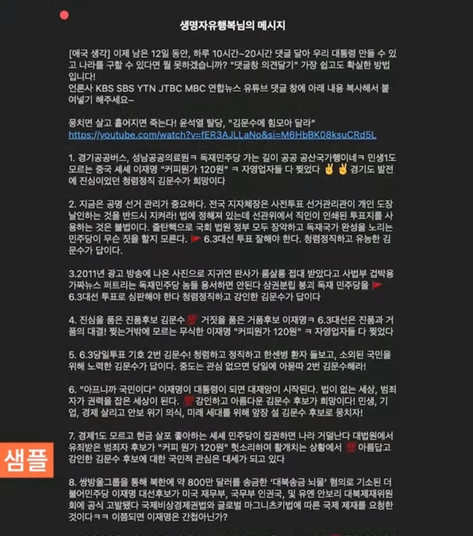 뉴스타파 인터넷 여론조작 불법댓글공작 관련 잠입취재 라이브 방송중 | 인스티즈