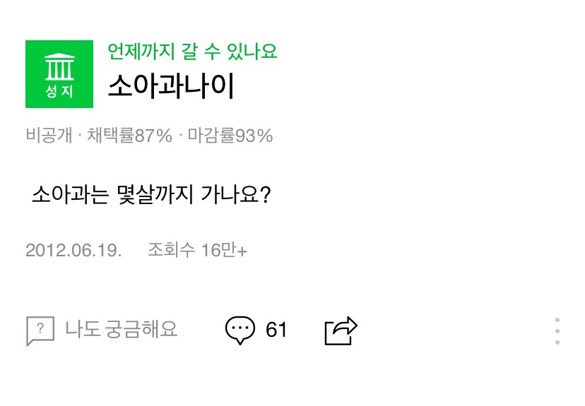 소아과는 몇살까지 가나요?.jpg | 인스티즈