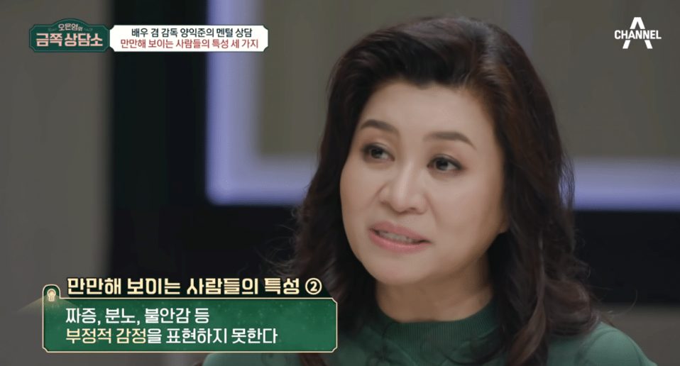 오은영 박사가 말하는 만만해보이는 사람의 특징 | 인스티즈