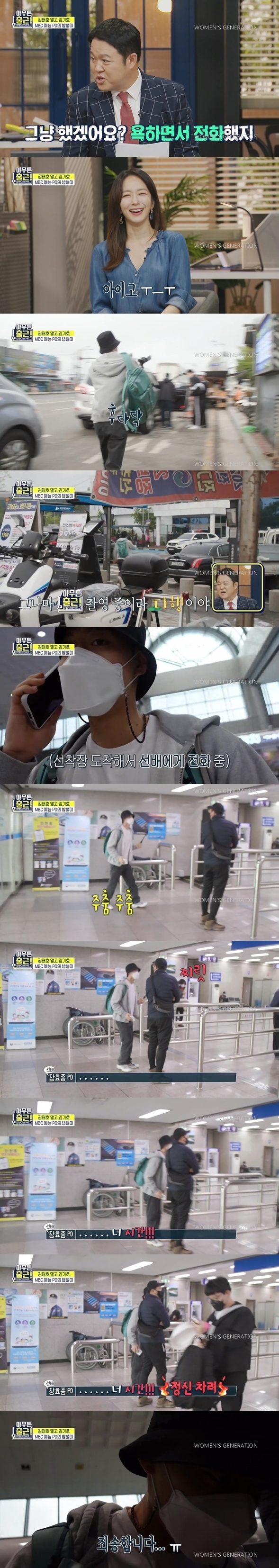 아무튼출근 예능PD 방송사고;;;.gif | 인스티즈