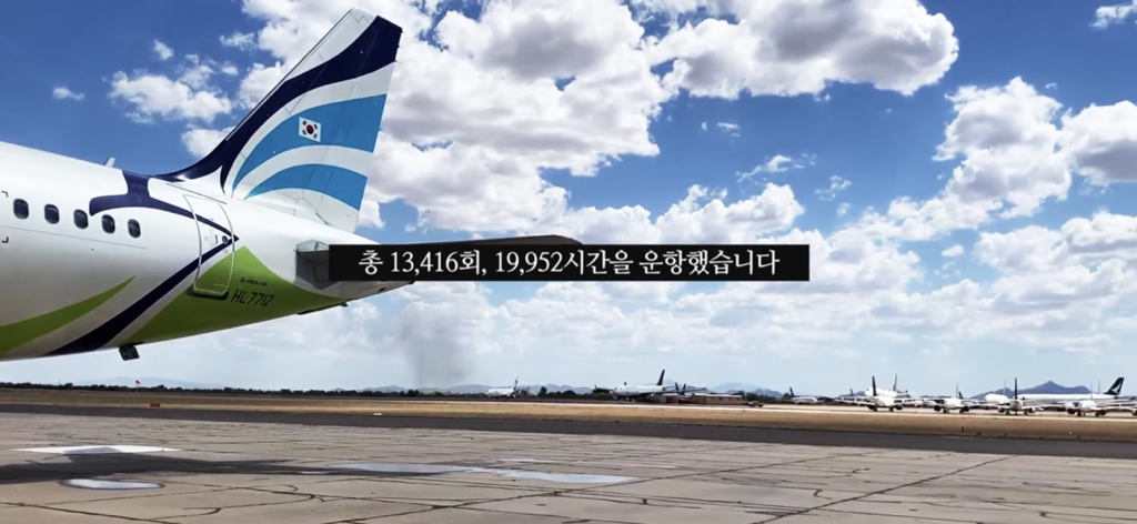 항공사가 새비행기 사오고, 오래된 비행기 버리는 과정✈️ | 인스티즈