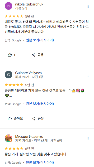 심심할때 구글 지도로 "랜덤 세계 오지 마을 살펴보기"해보면 은근 재밌다 | 인스티즈