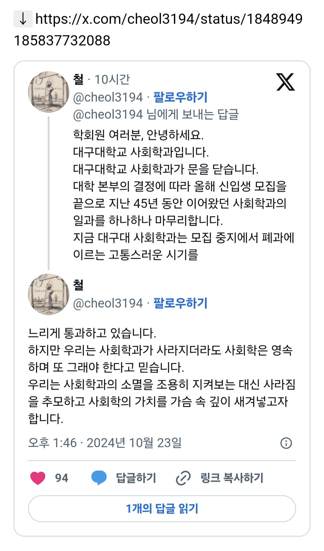 대구대학교 사회학과 장례식 | 인스티즈