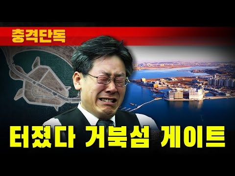 악질 사이버레카 가세연 강력처벌 청원(실시간 이재명 허위사실 유포중) | 인스티즈