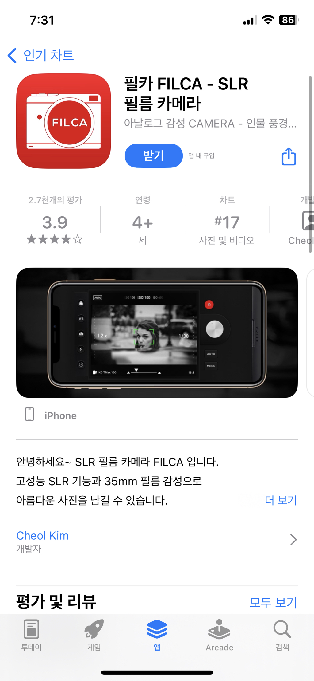 [한시적무료] 필카 FILCA SLR 필름 카메라 잇게시판 ＊여성시대＊ 차분한 20대들의 알흠다운 공간