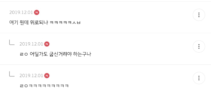 남한테 굽신거리지 않아도 되는 직업 얘기하는 달글 캡쳐(a.k.a 굽셉션, 굽시늬우스의 띠) | 인스티즈