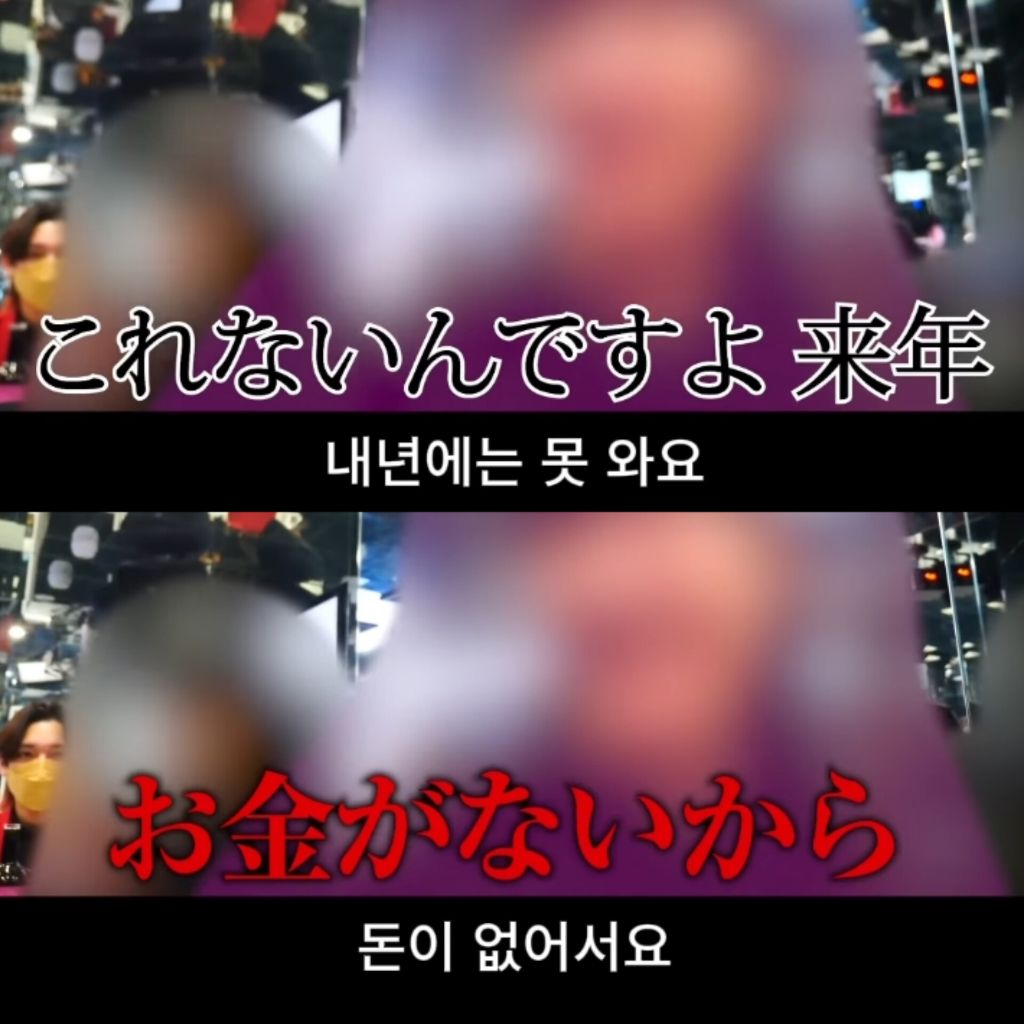 호스트바 호스트 1명에게 10억원 쓴 일본 싱글맘 | 인스티즈