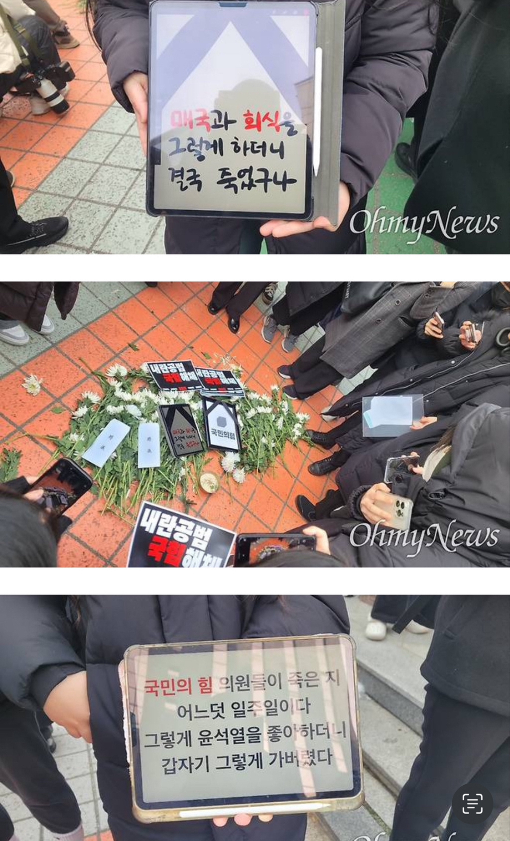 국민의힘 의원들이 죽은지 어느덧 일주일이다 | 인스티즈